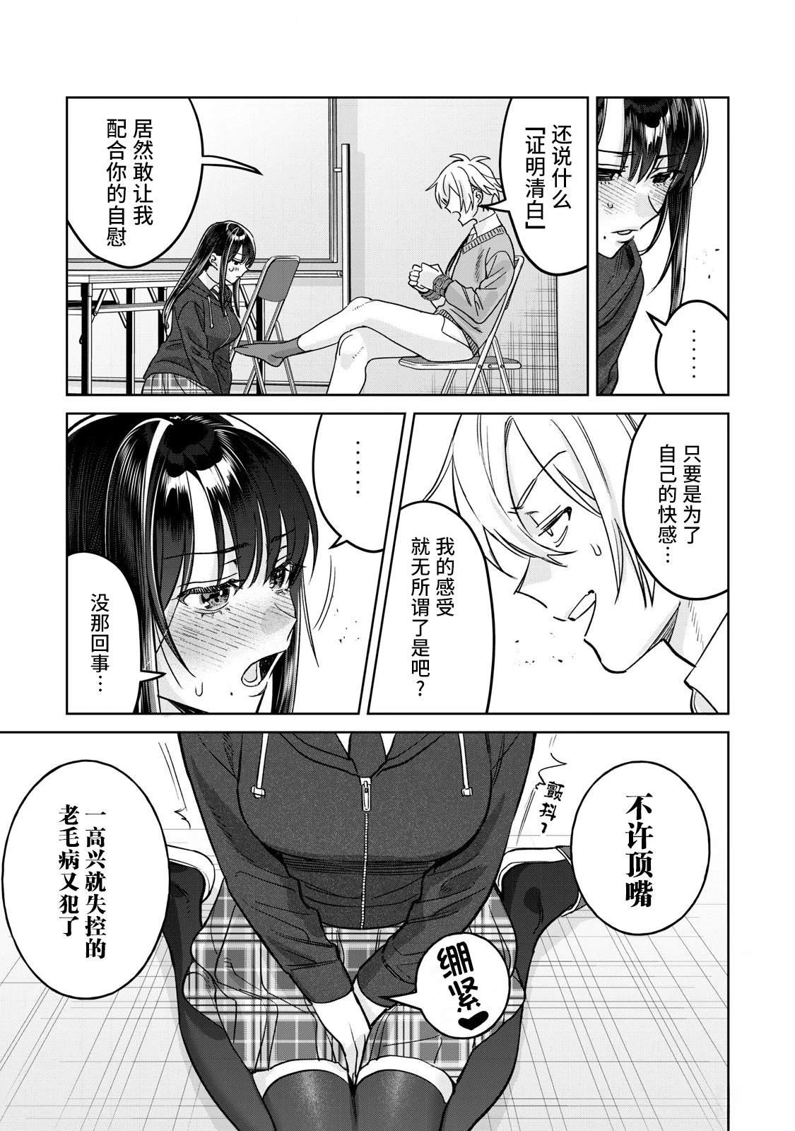 第77.1话