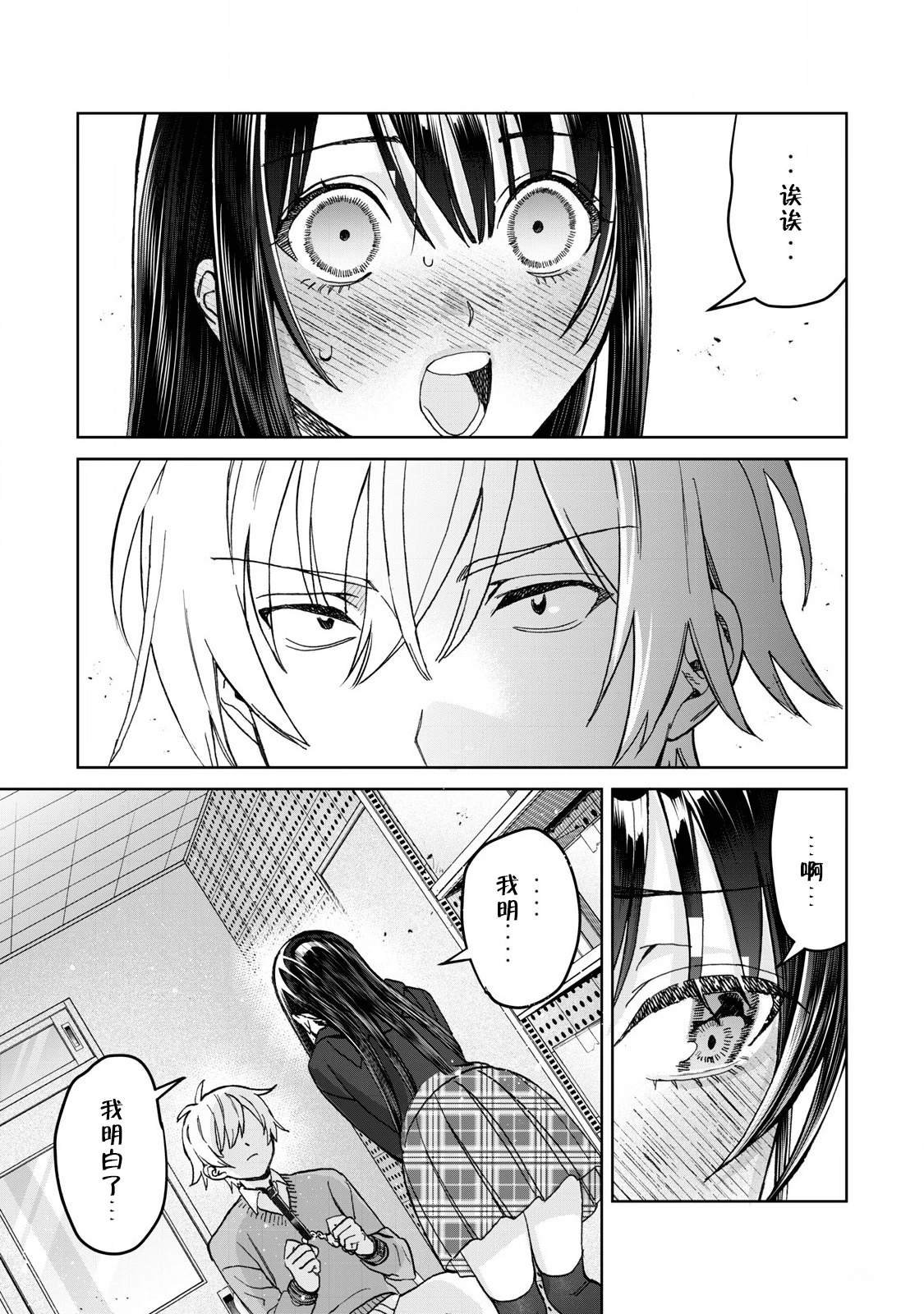 第77.1话