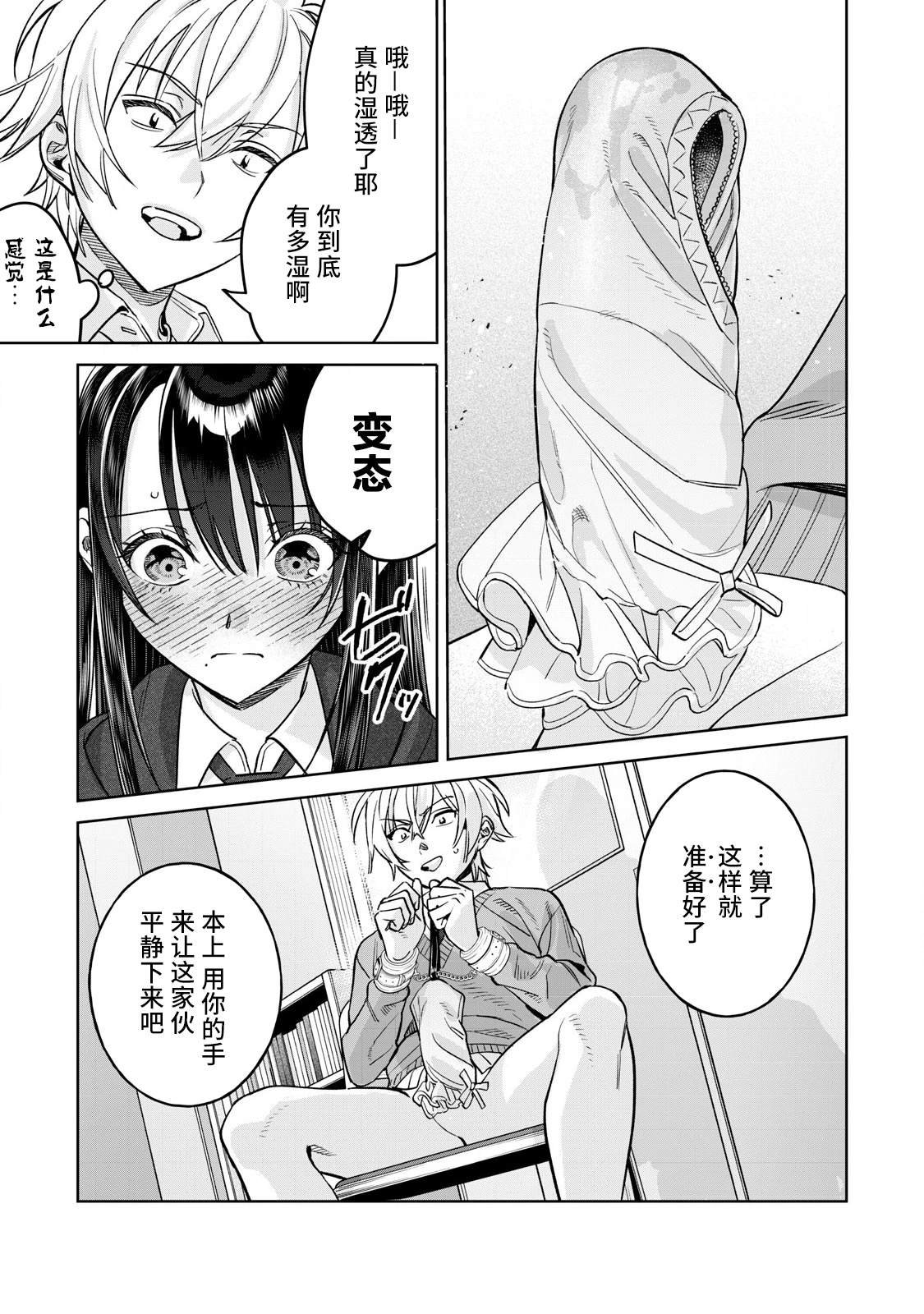 第77.2话
