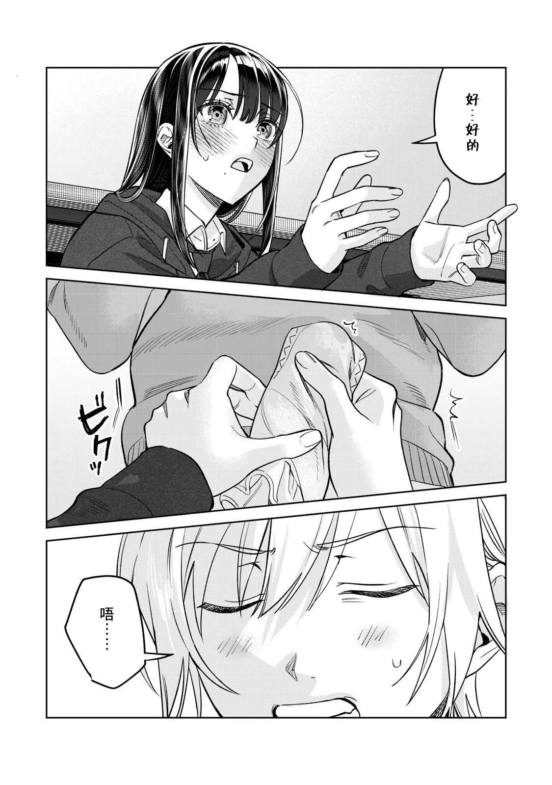 第77.2话
