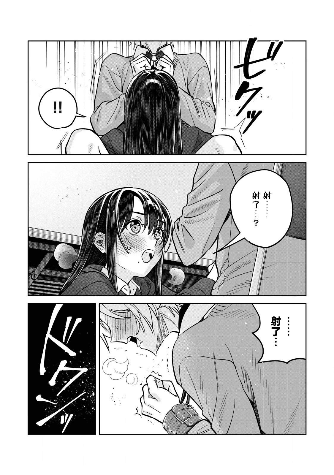 第77.2话
