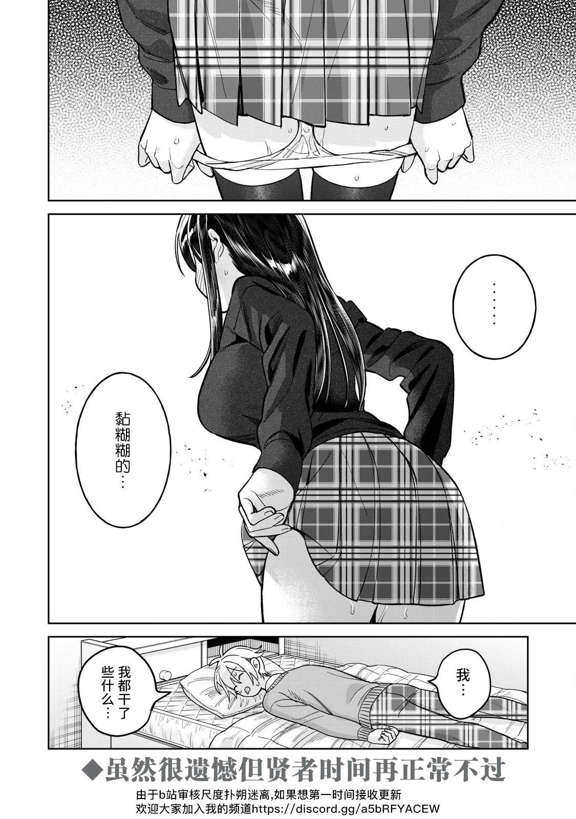 第77.2话