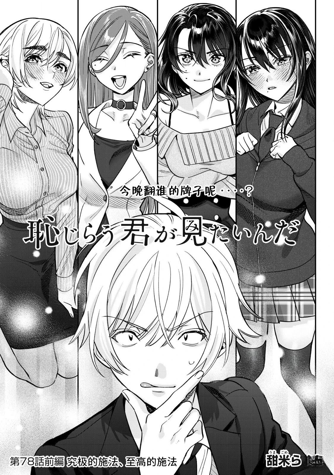 第78.1话