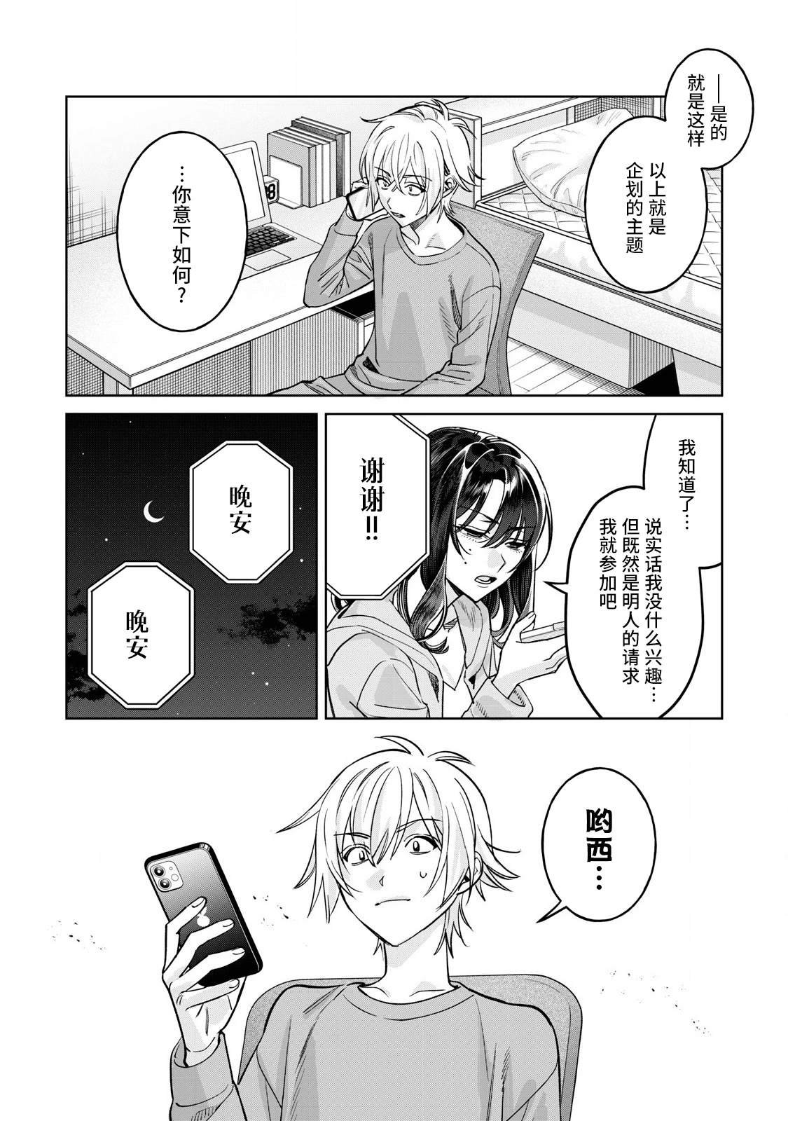 第78.1话