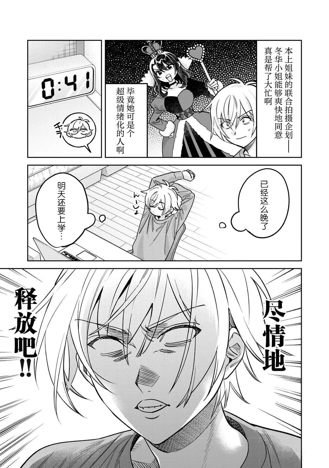 第78.1话