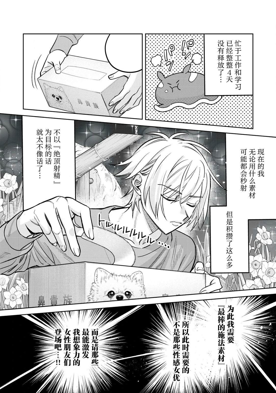 第78.1话