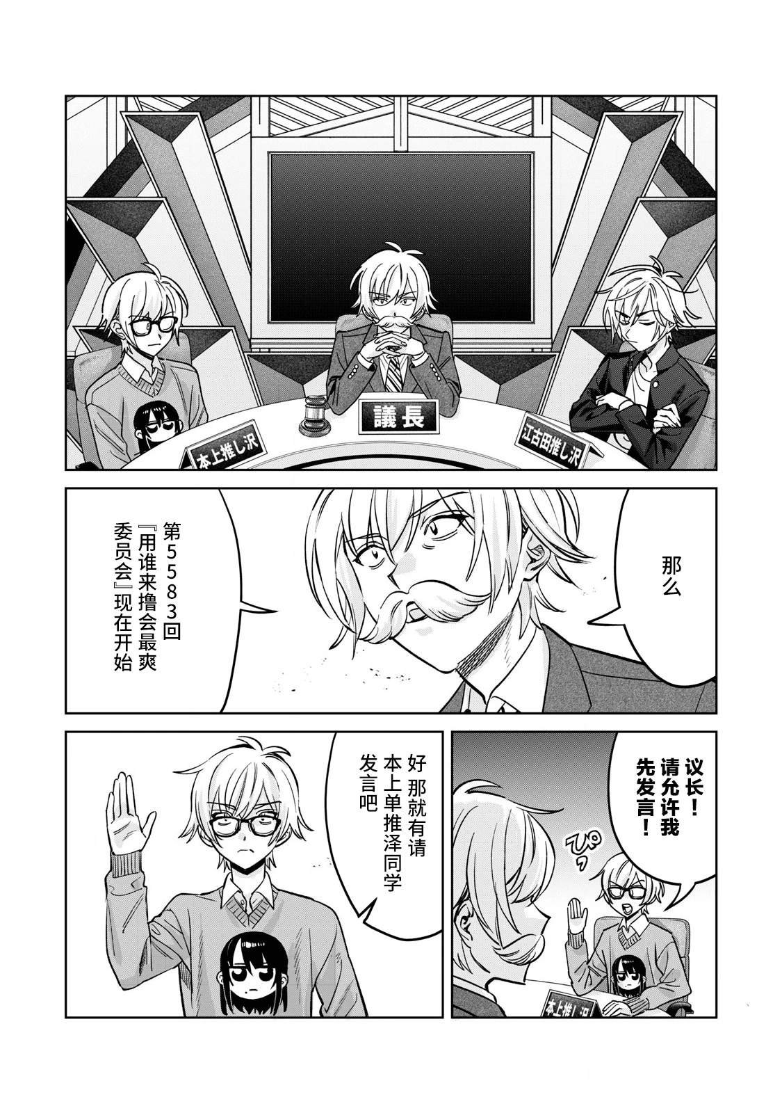 第78.1话