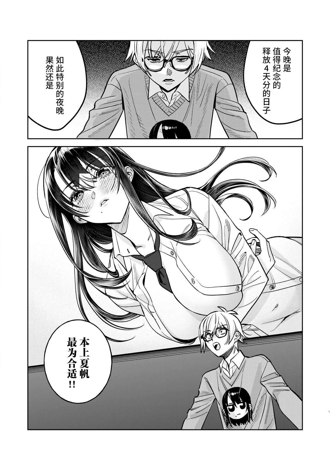 第78.1话