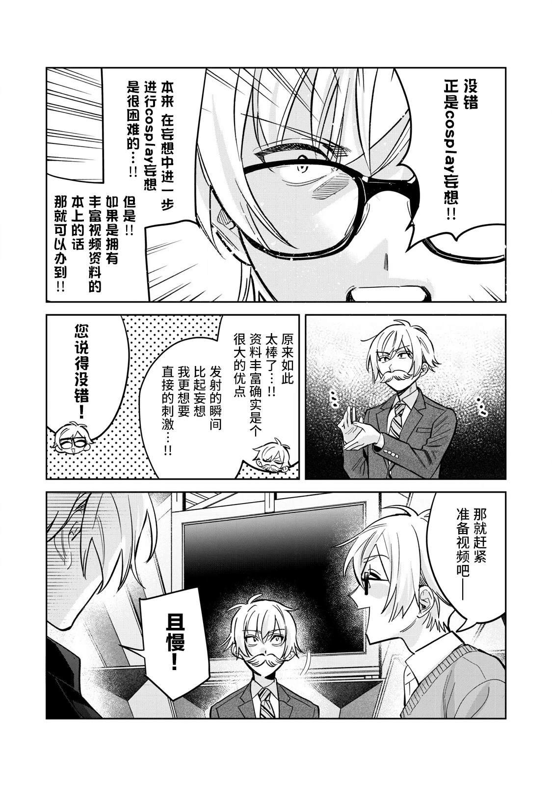 第78.1话