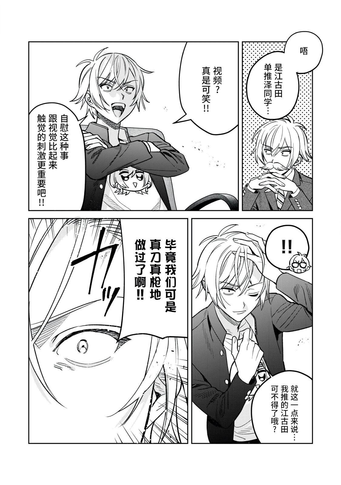 第78.1话