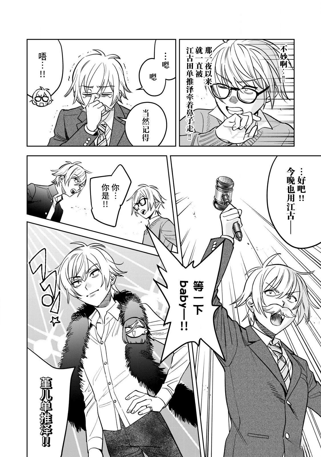 第78.1话