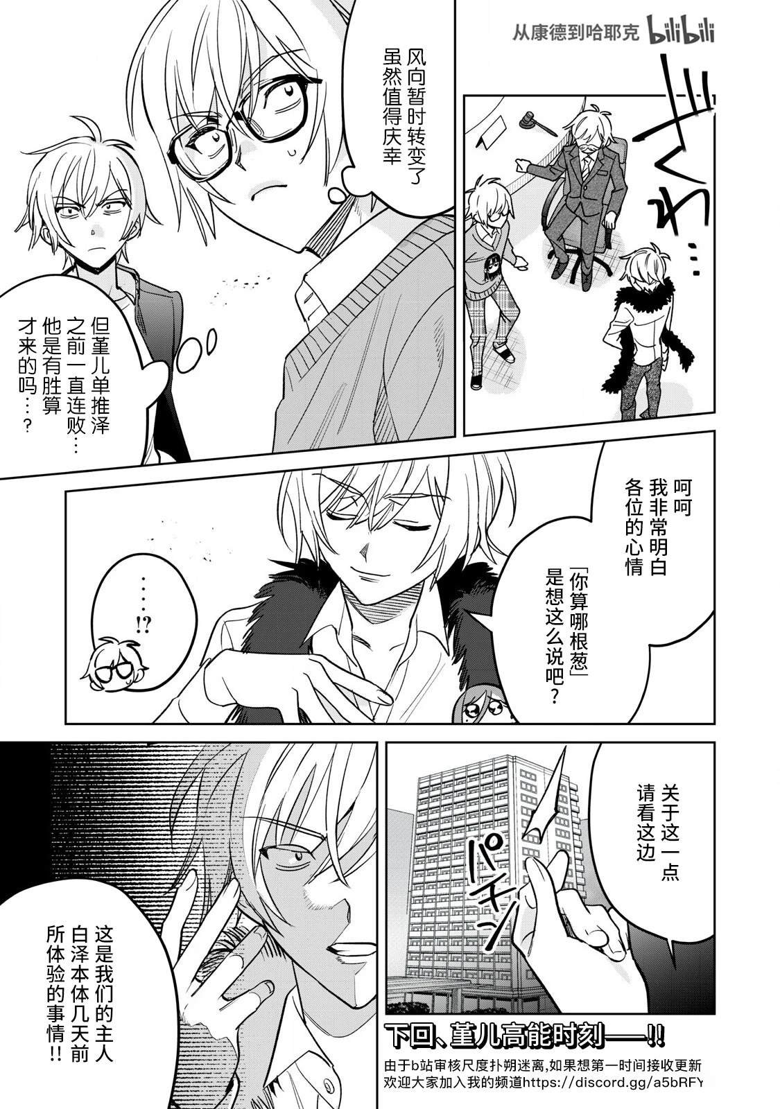 第78.1话