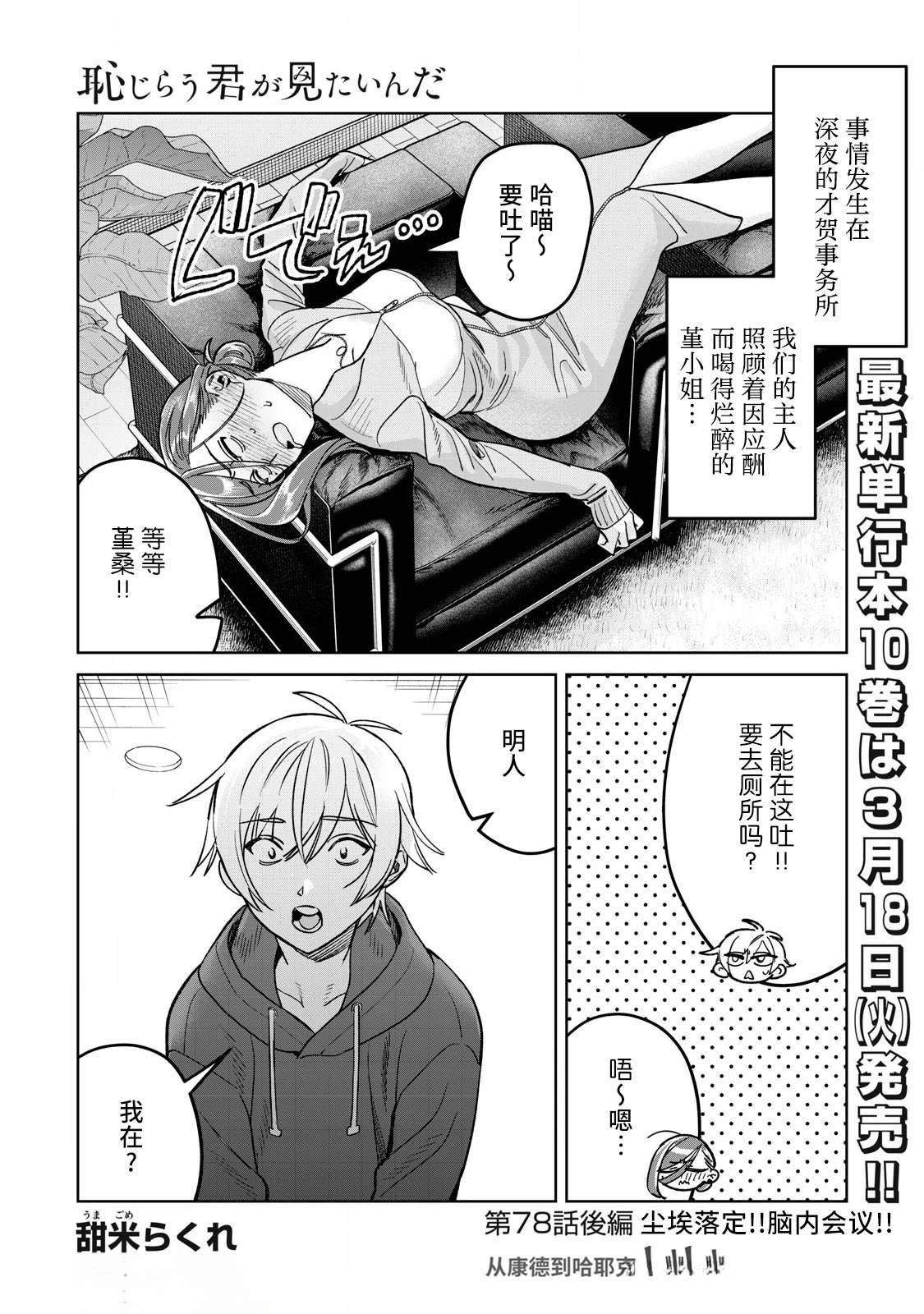 第78.2话