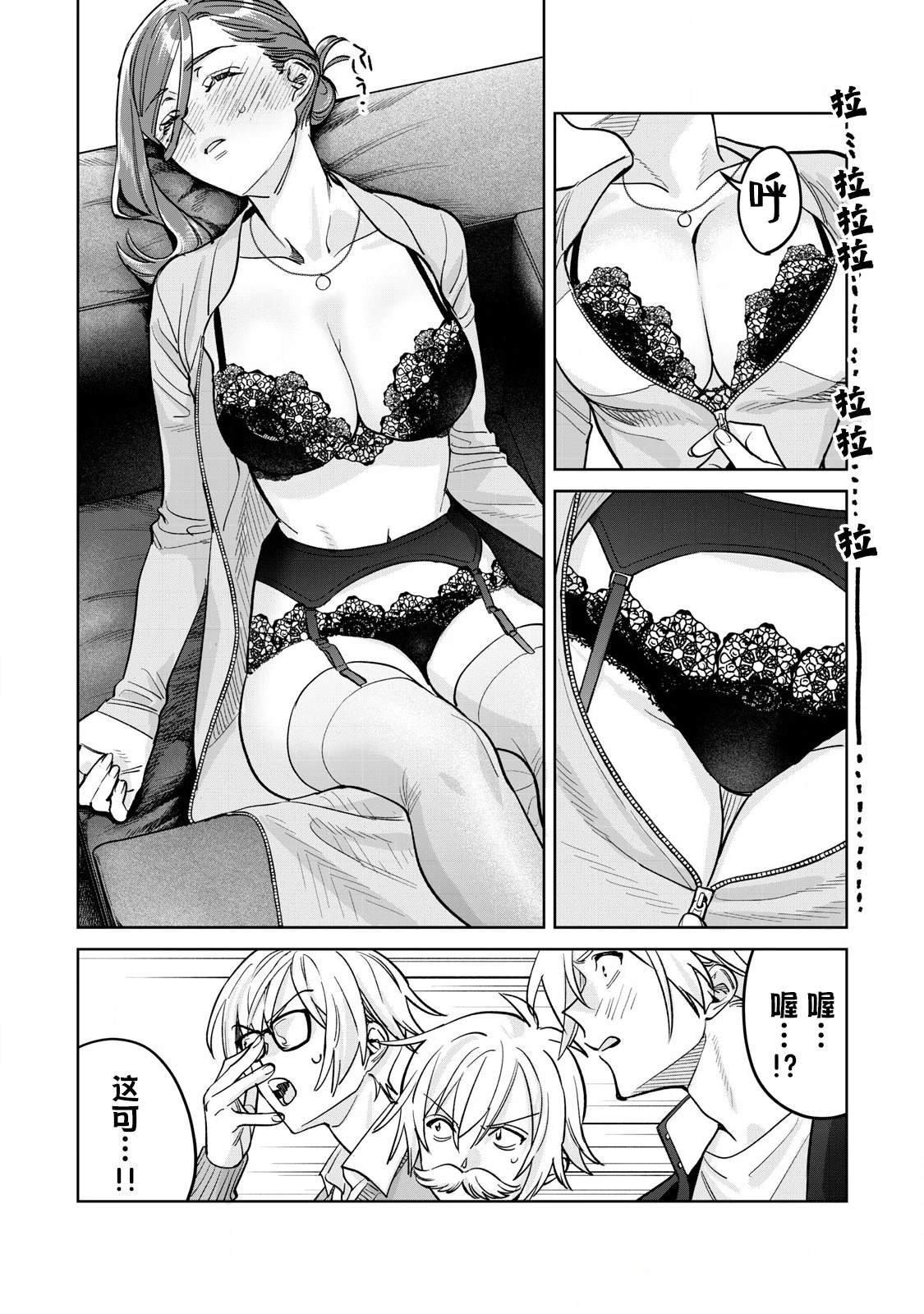 第78.2话