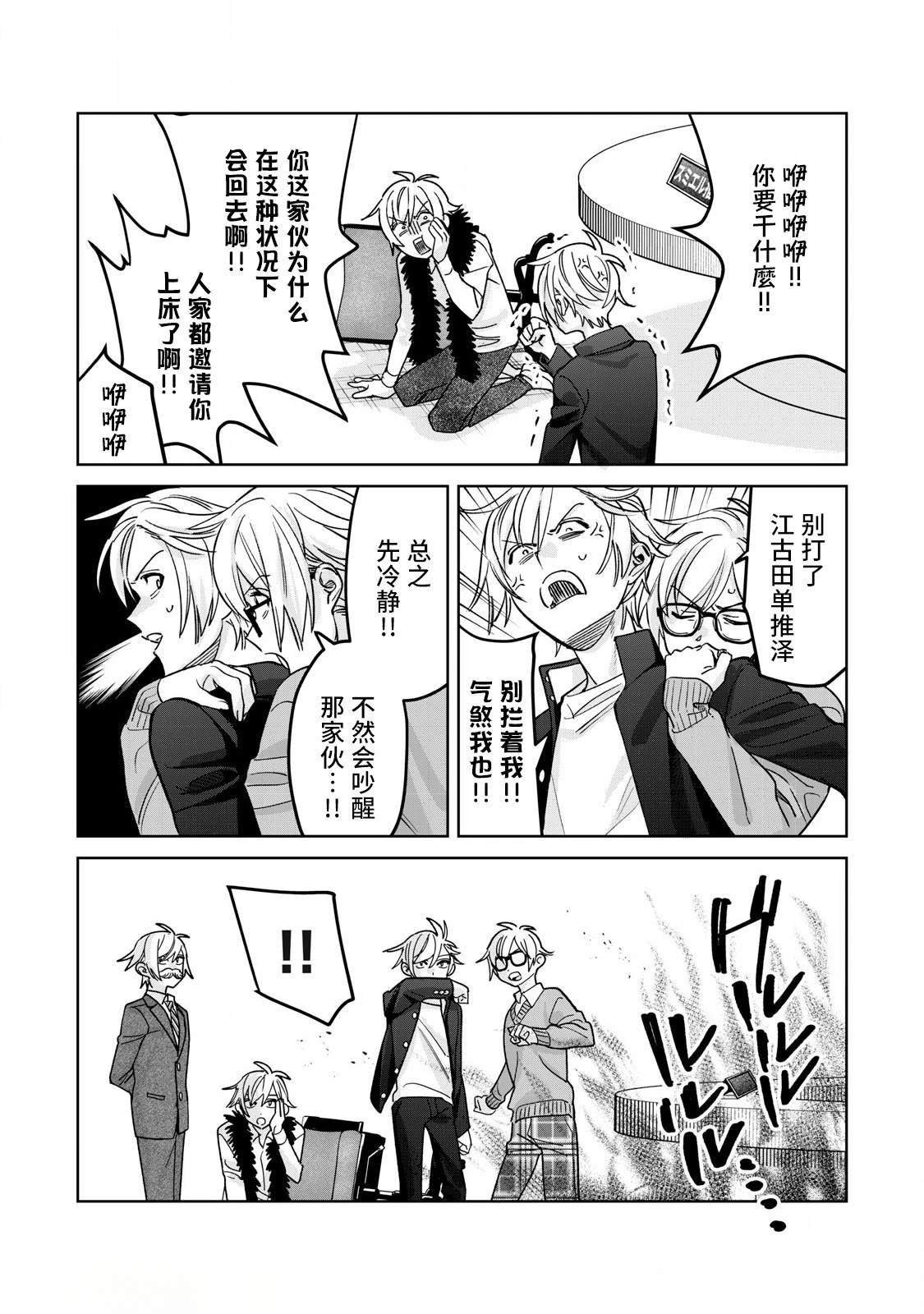 第78.2话