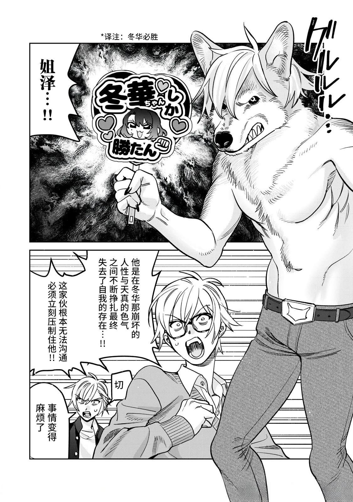 第78.2话