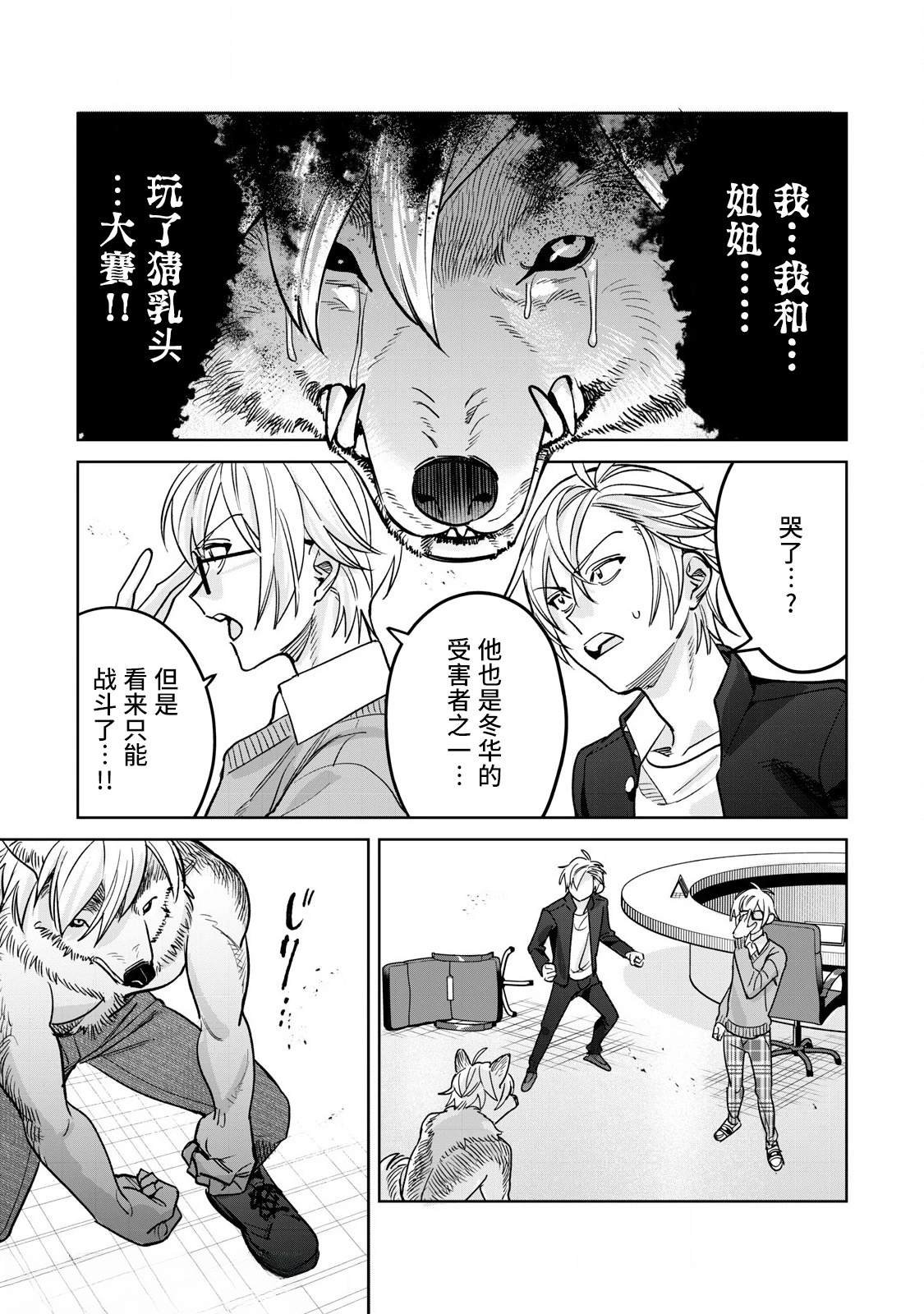 第78.2话