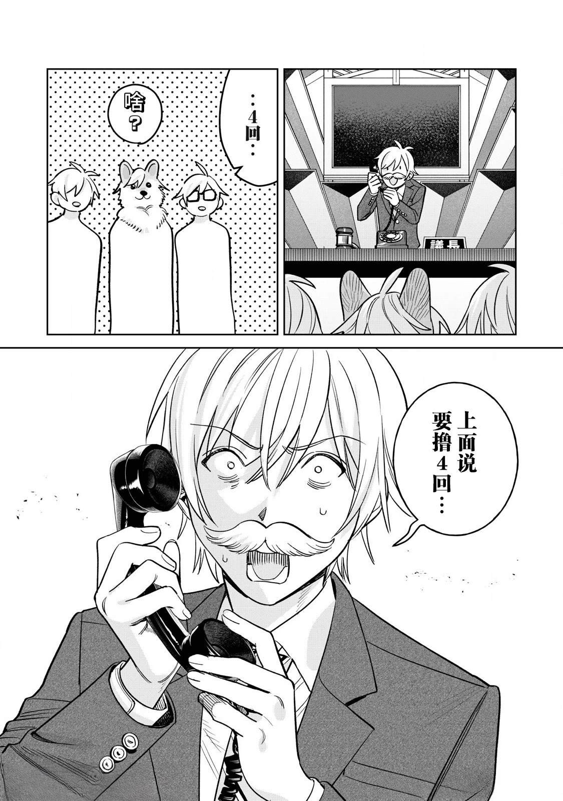 第78.2话
