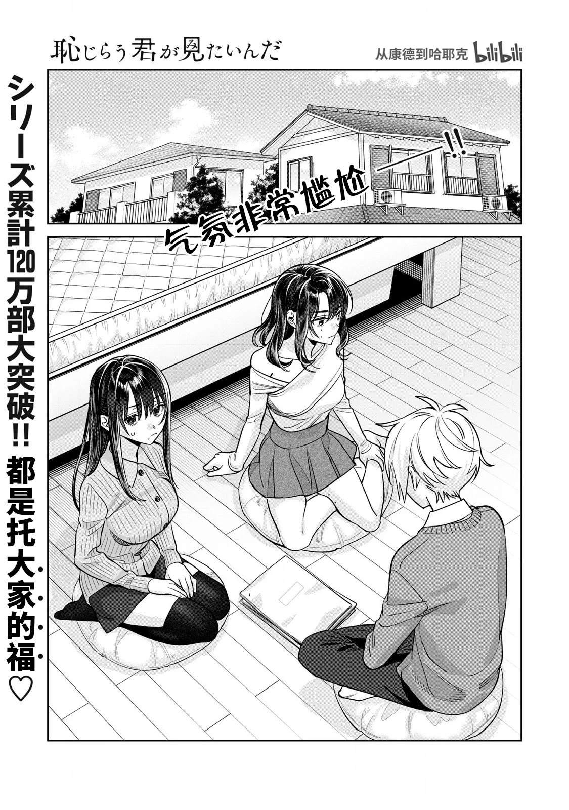 第79.1话