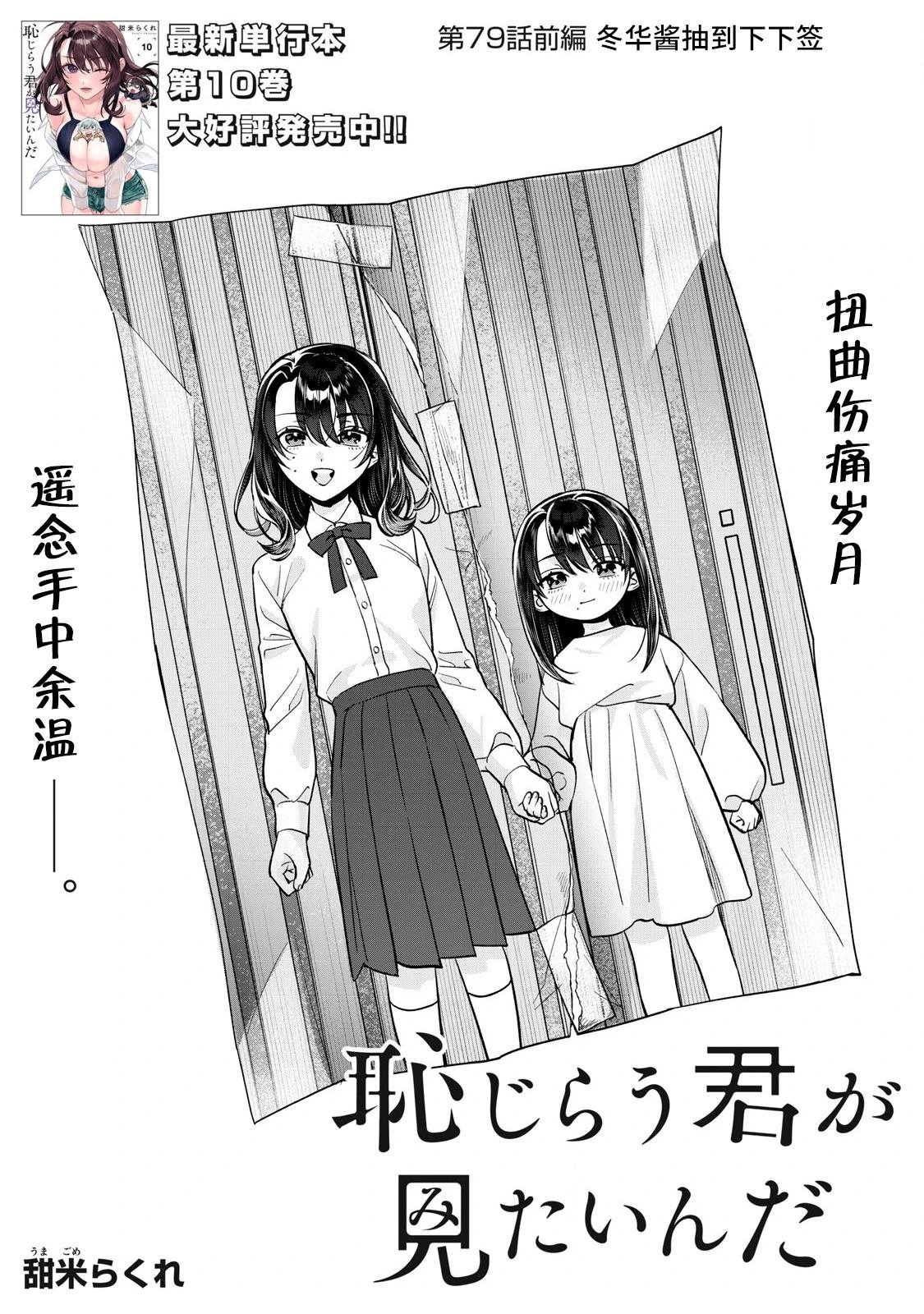 第79.1话