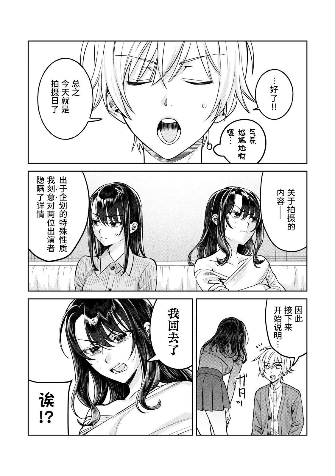第79.1话