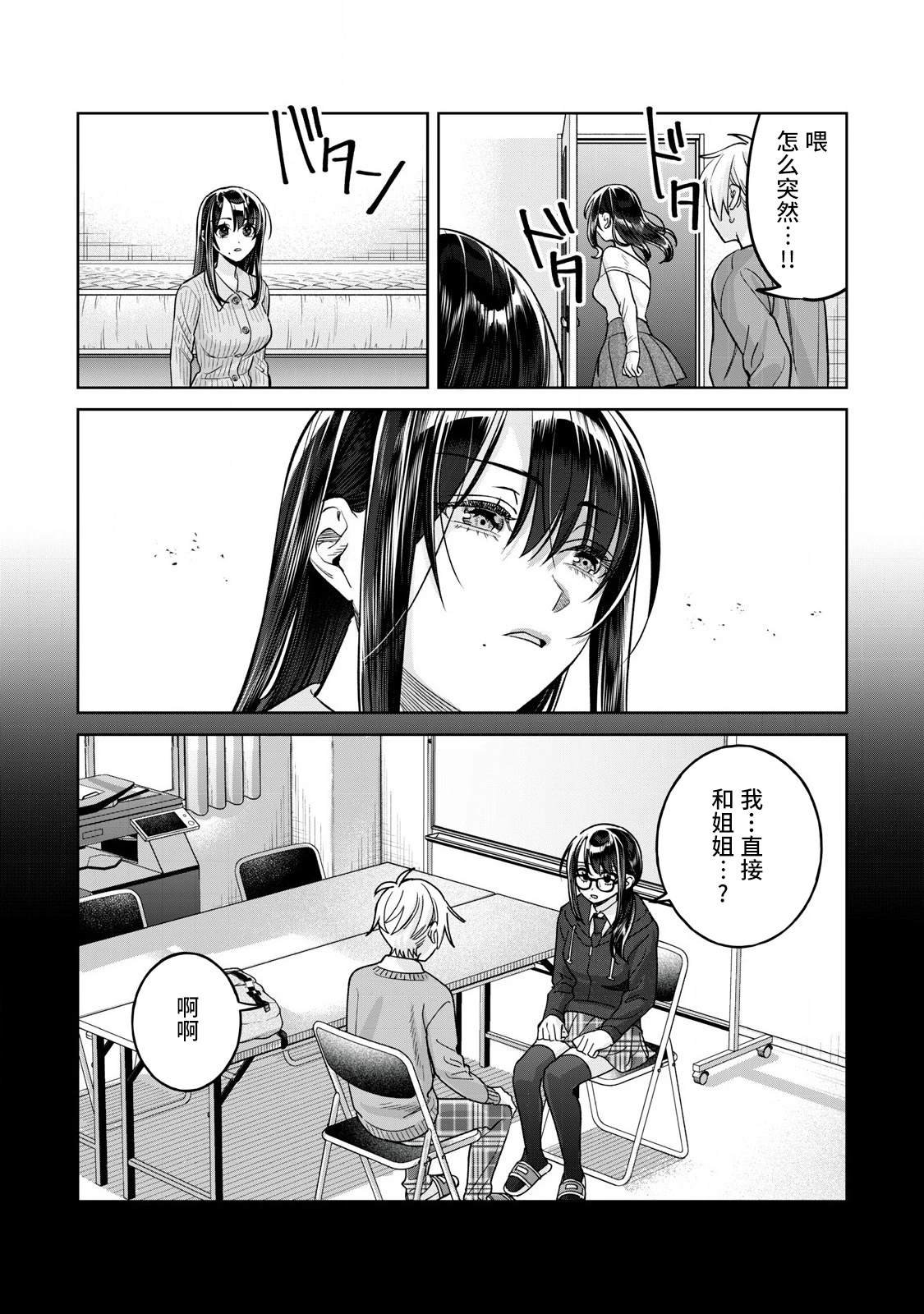 第79.1话