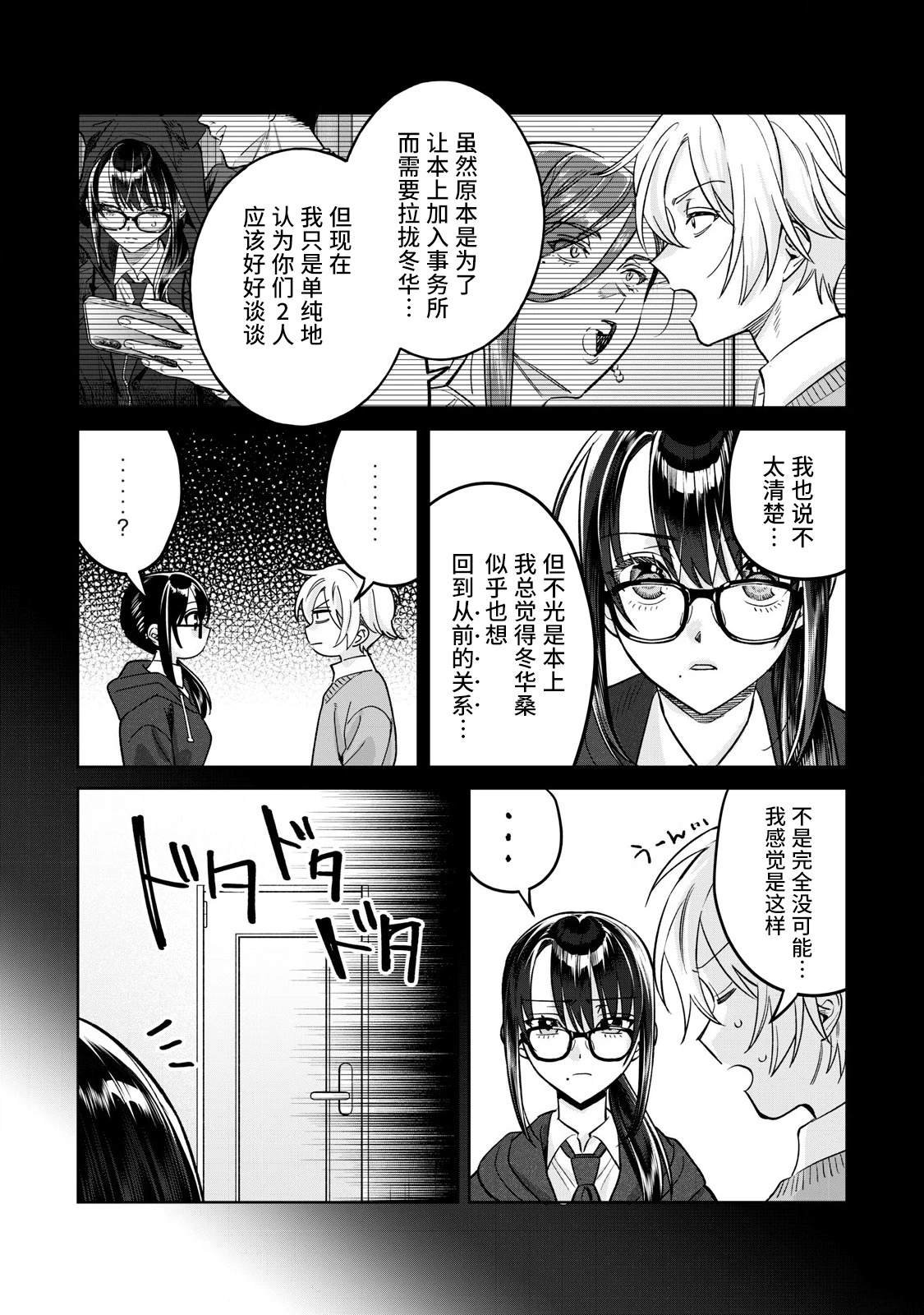 第79.1话