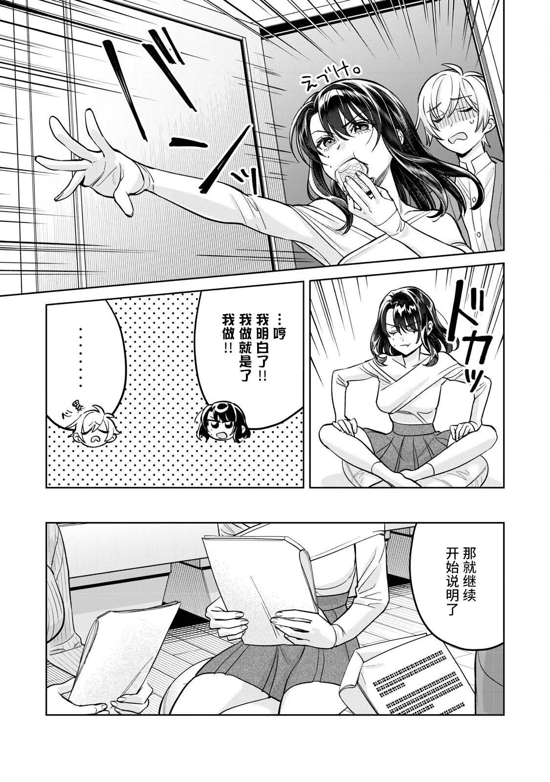 第79.1话