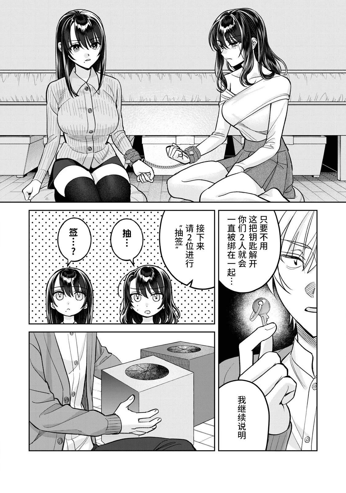 第79.1话
