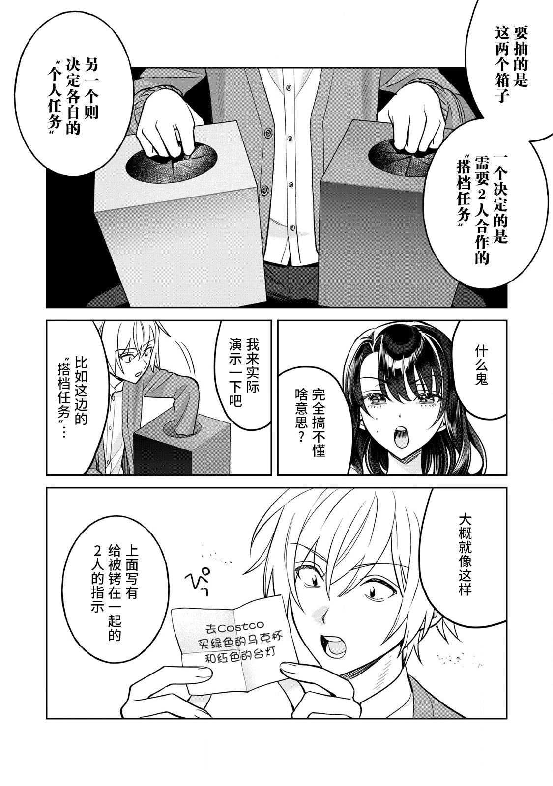 第79.1话