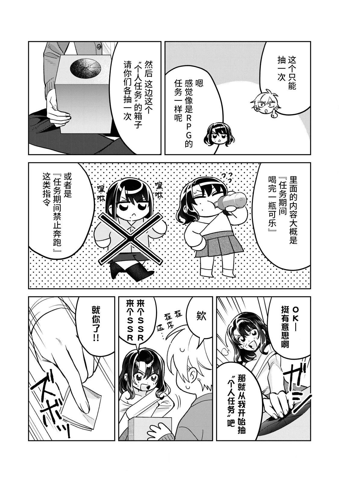 第79.1话