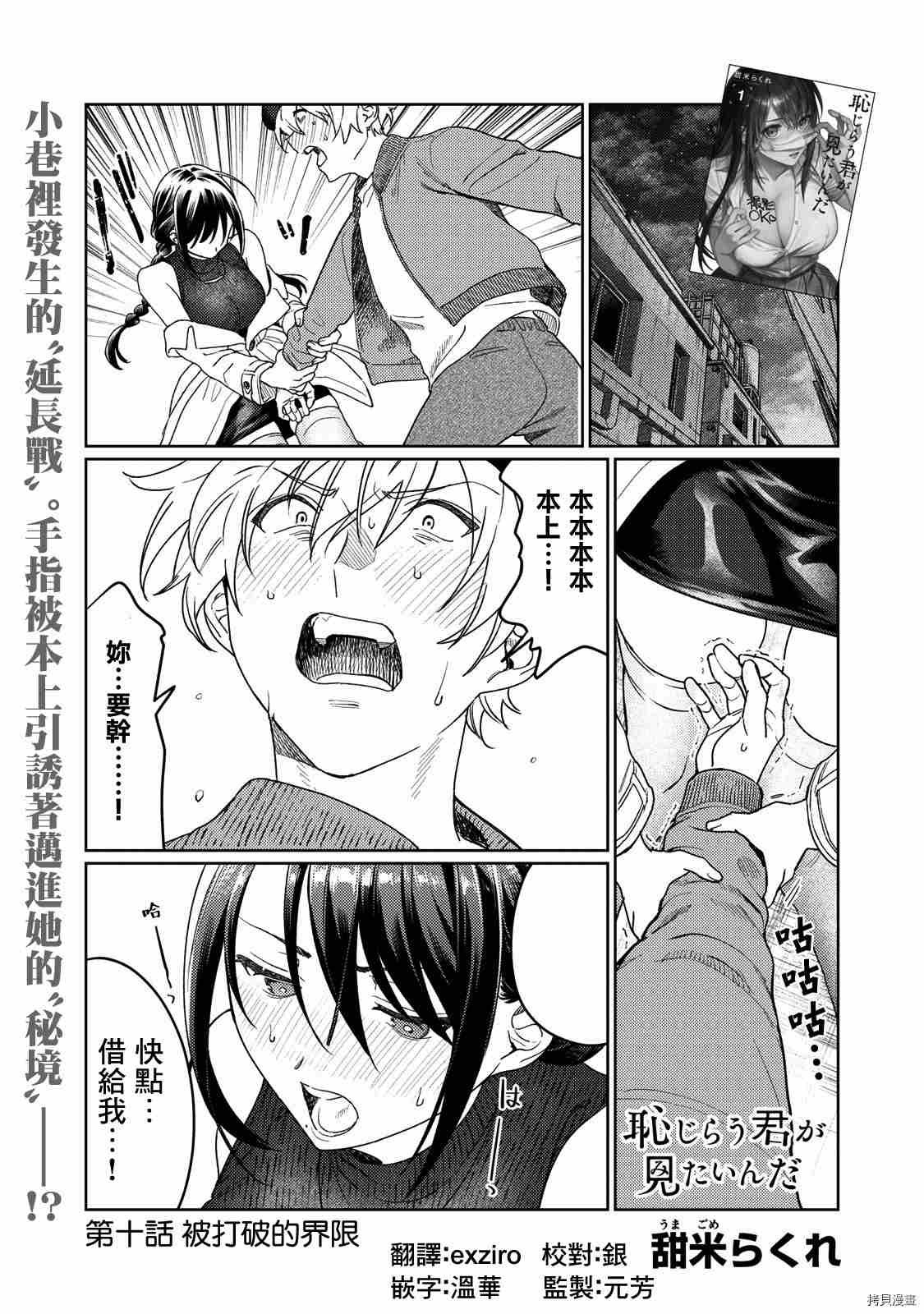第10话
