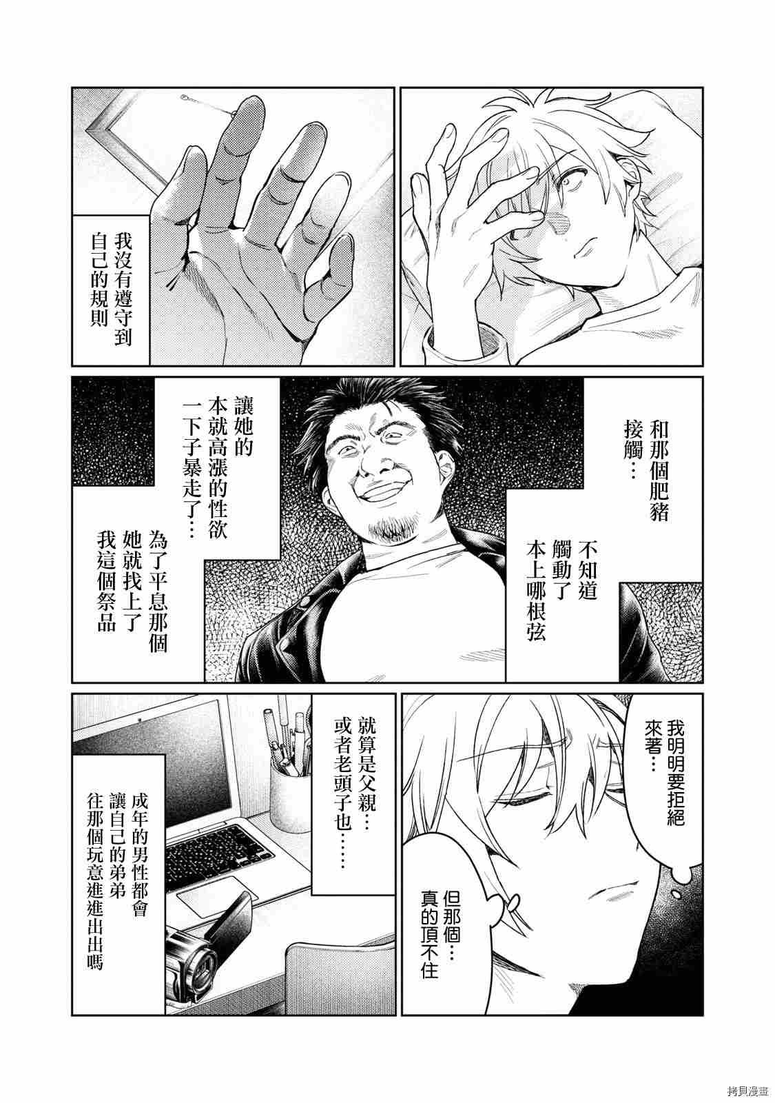第10话