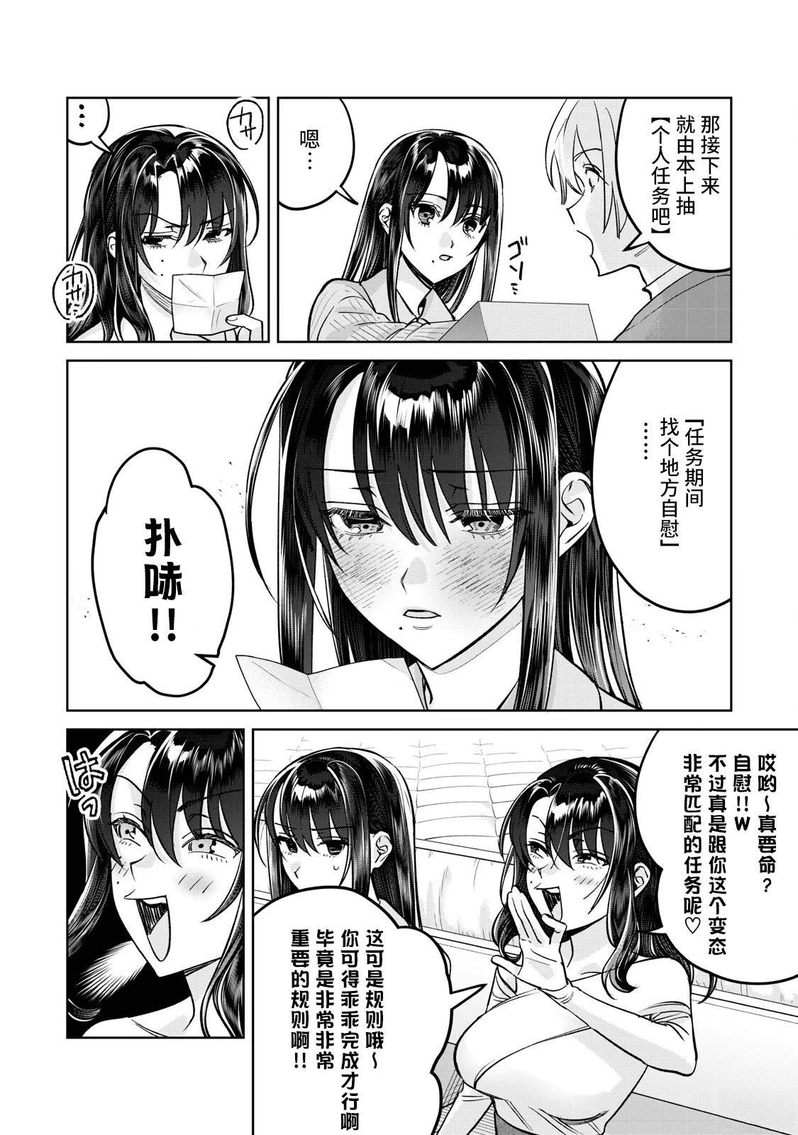 第79.2话
