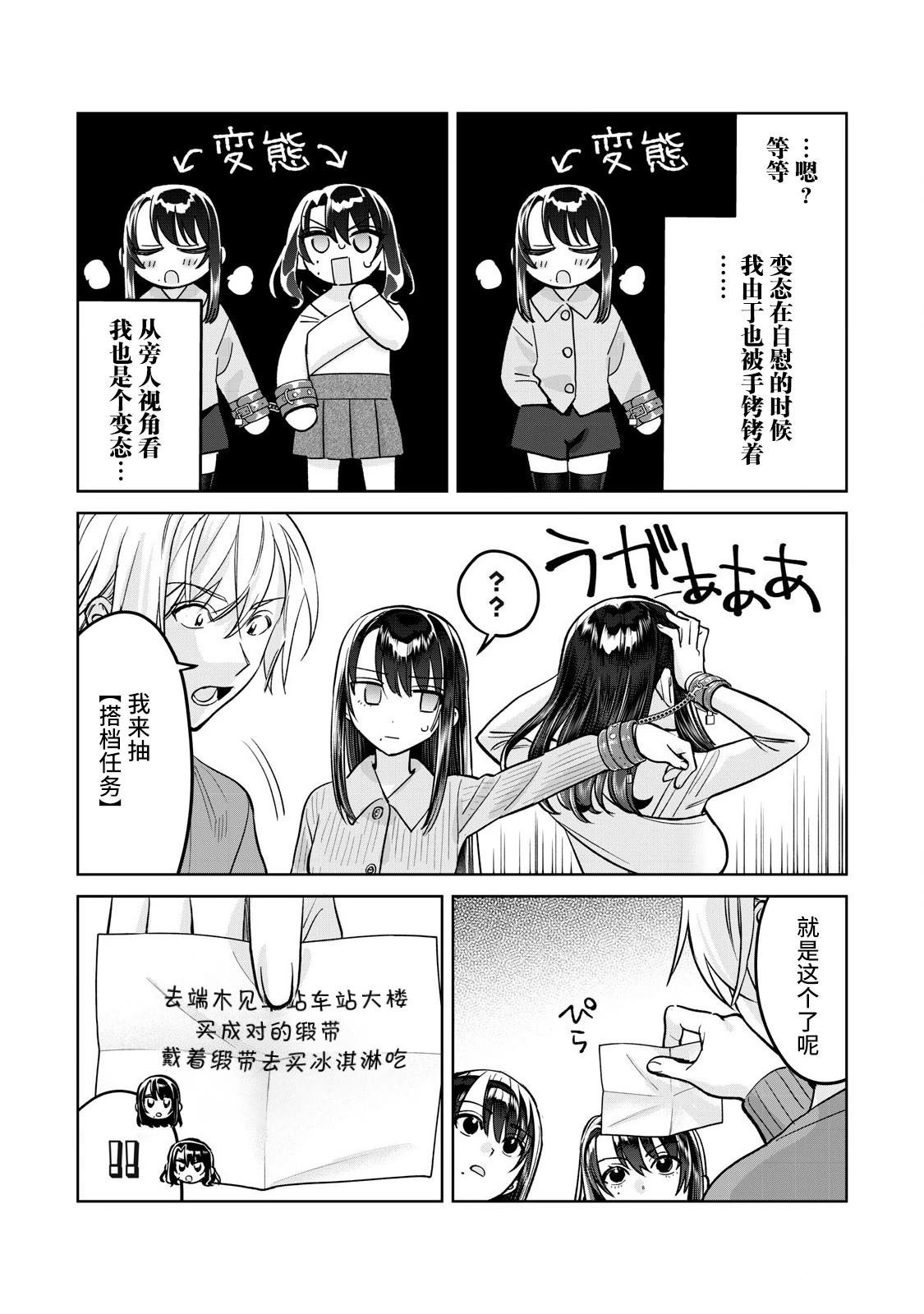 第79.2话