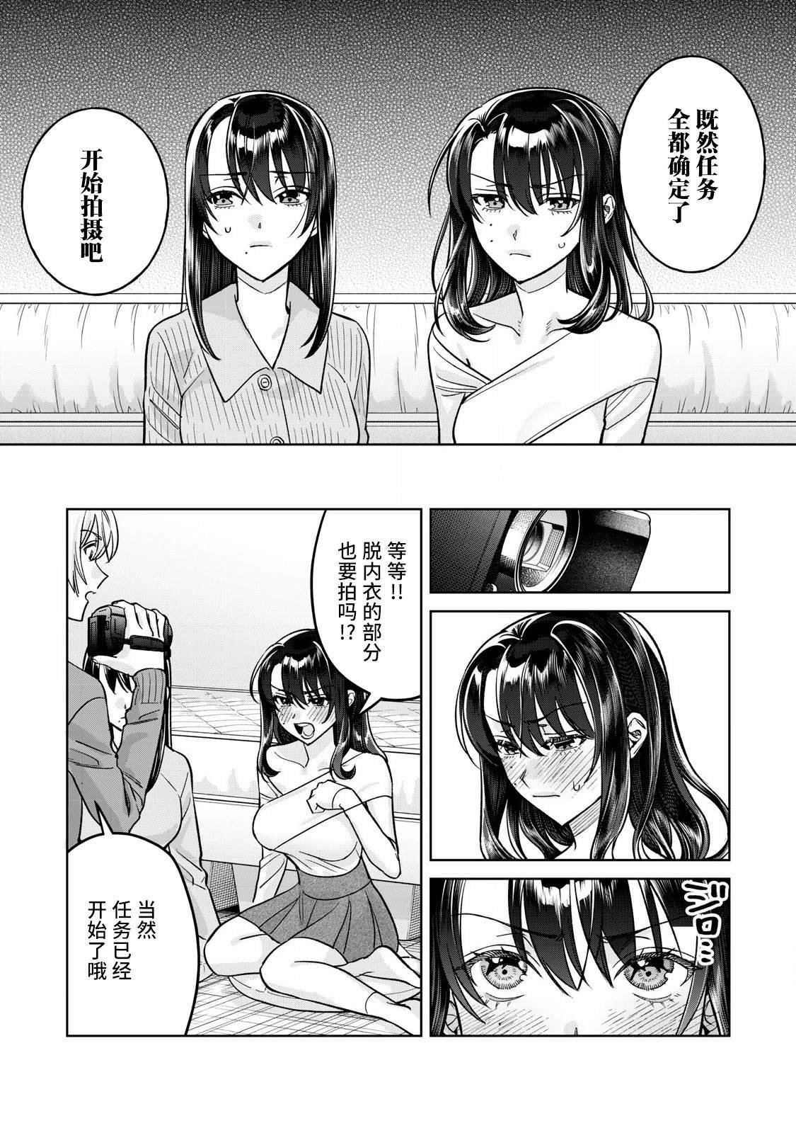第79.2话
