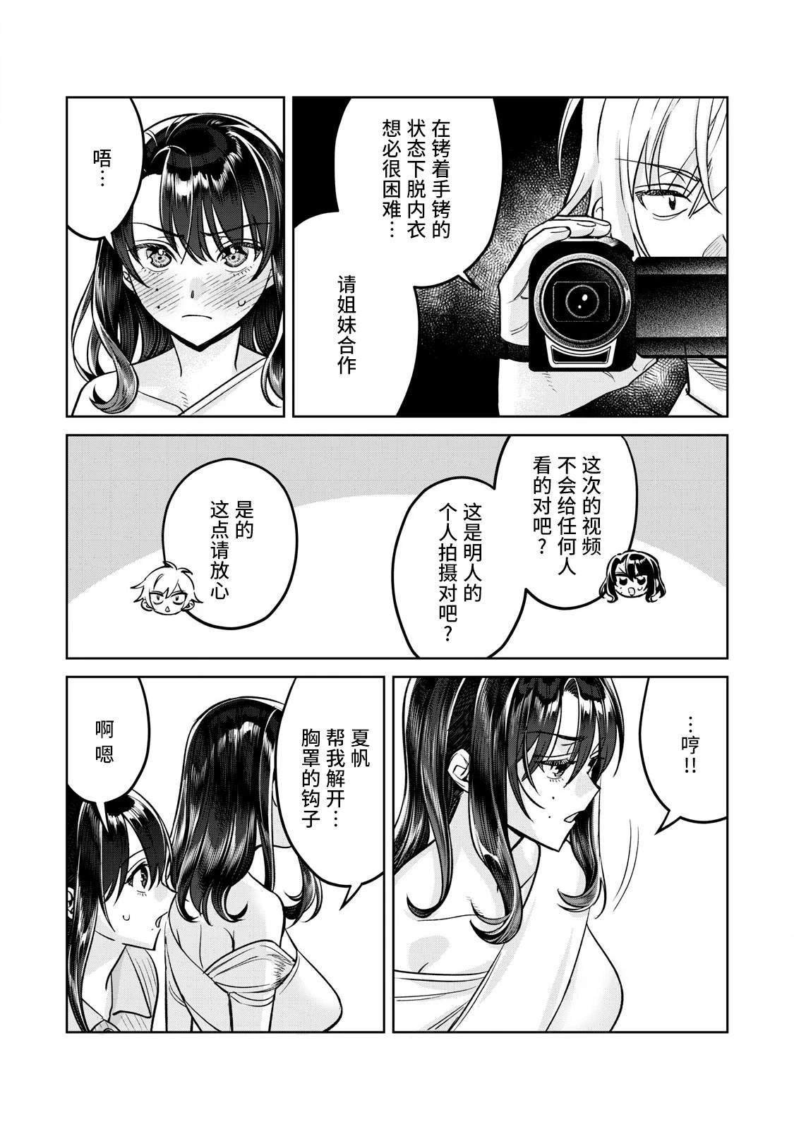 第79.2话
