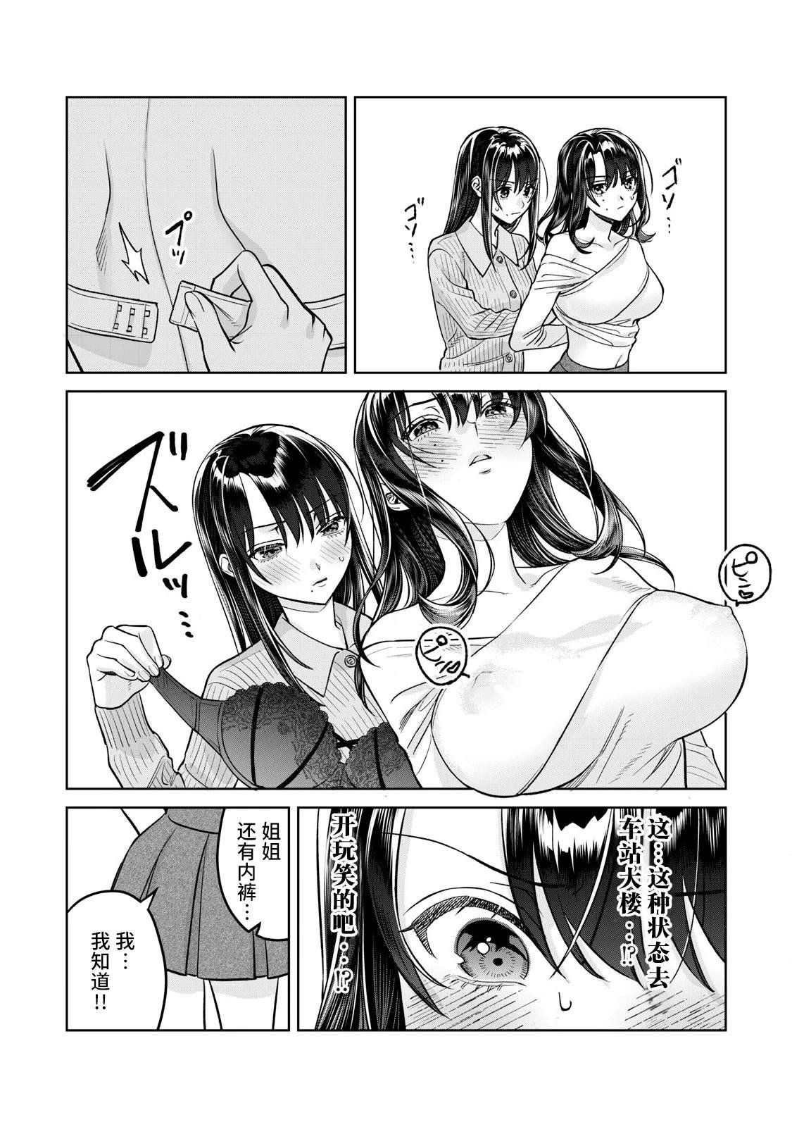 第79.2话