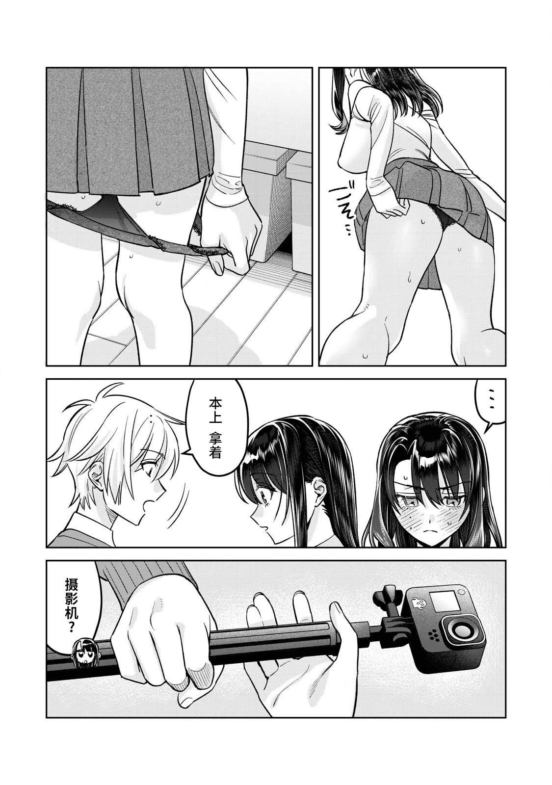 第79.2话