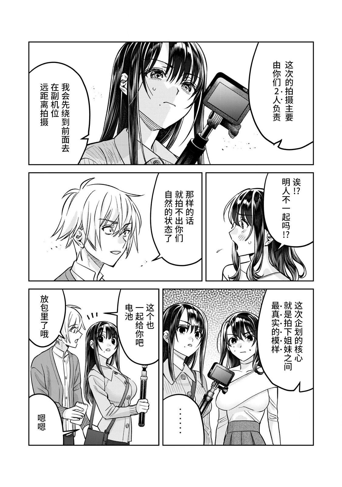 第79.2话