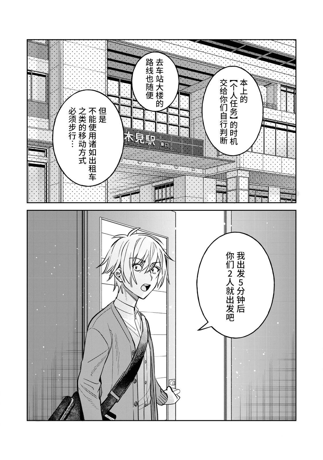 第79.2话