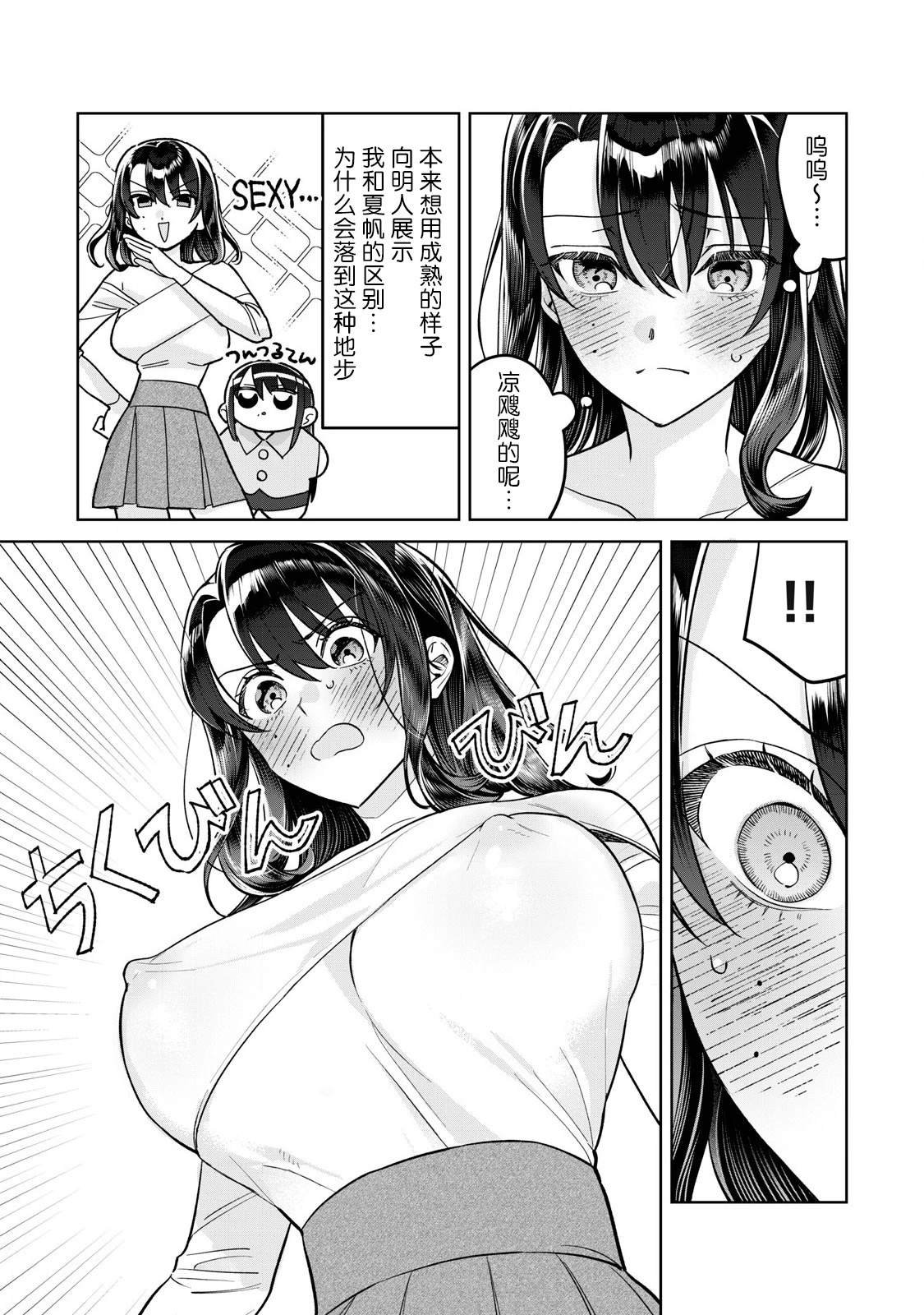 第80.1话