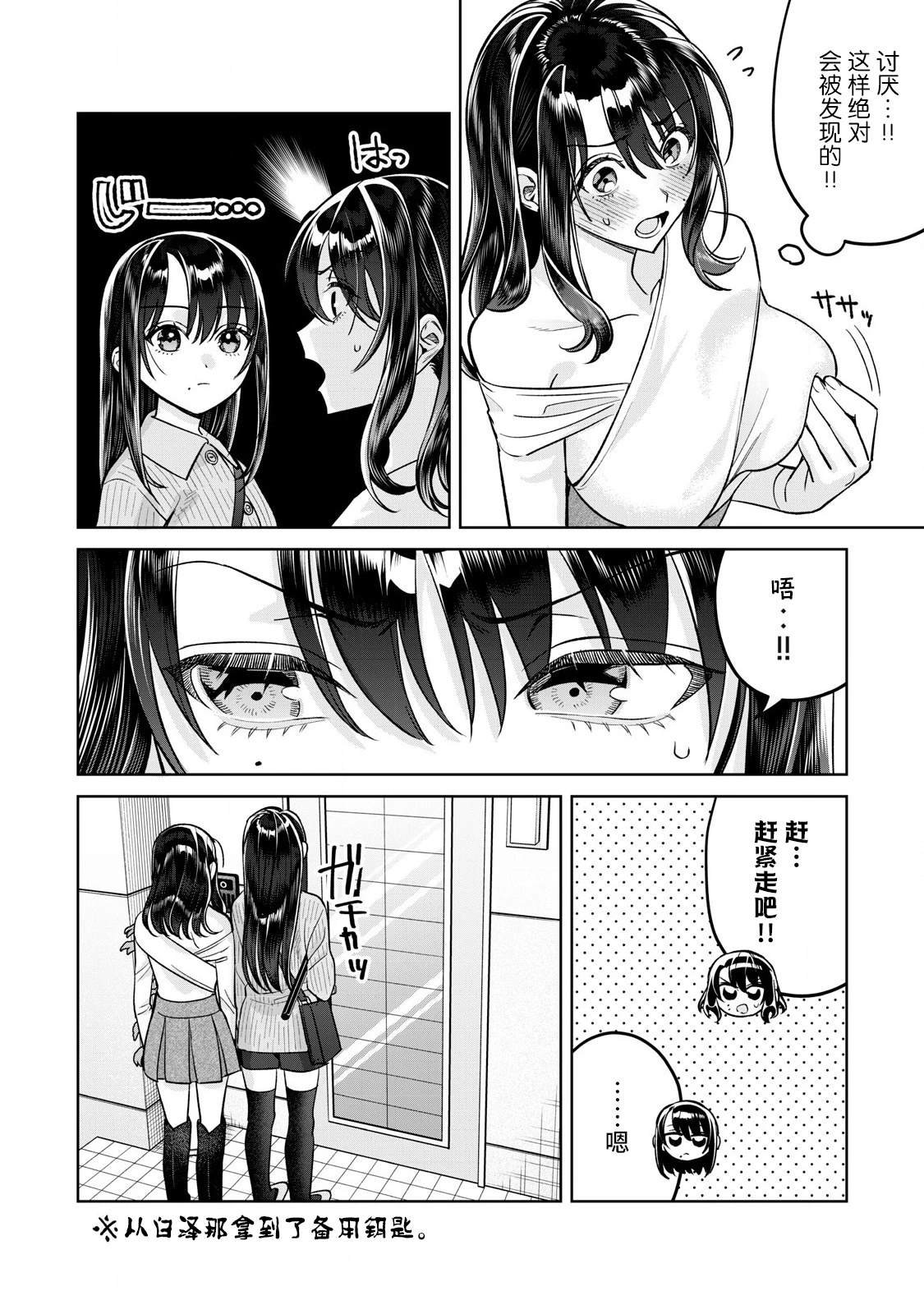 第80.1话