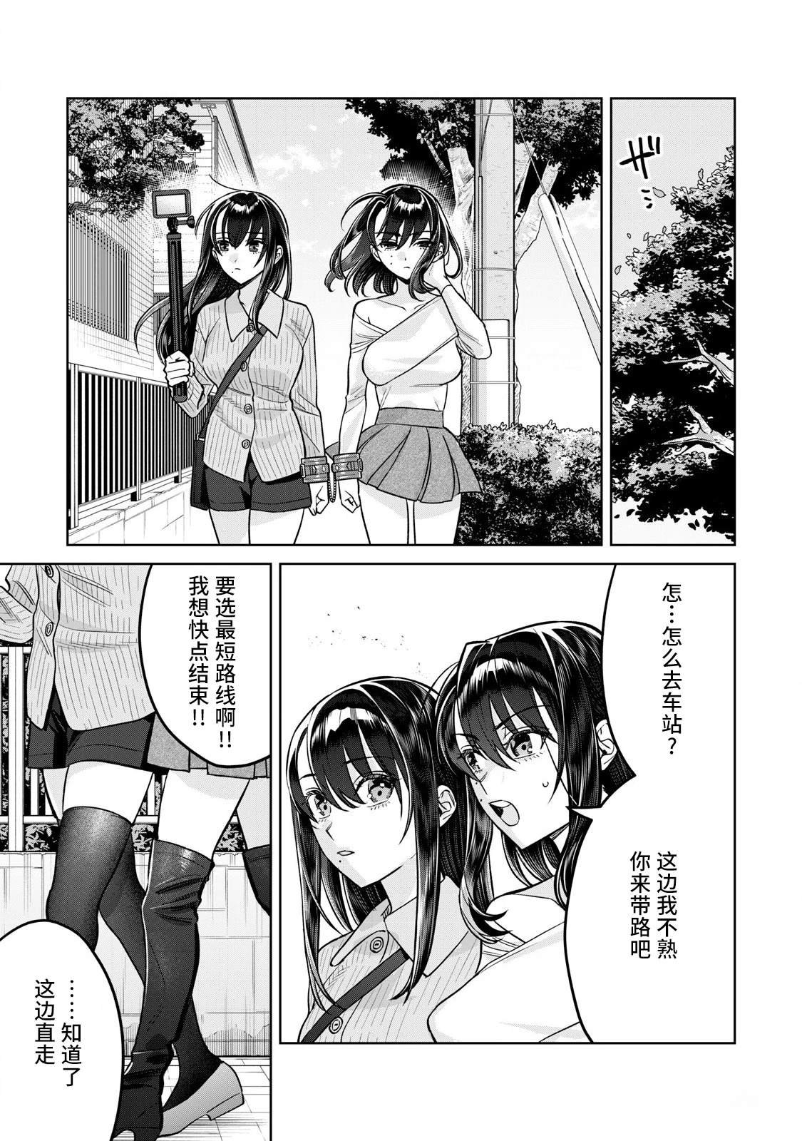 第80.1话
