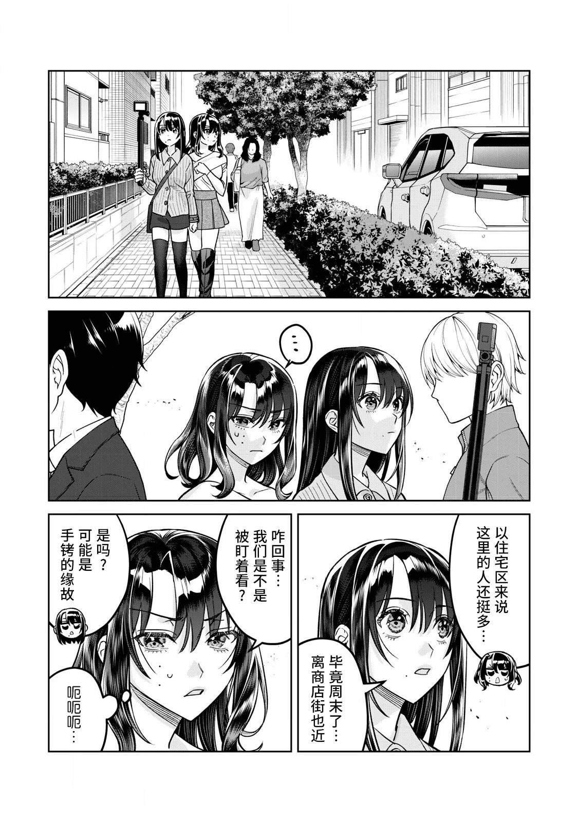 第80.1话