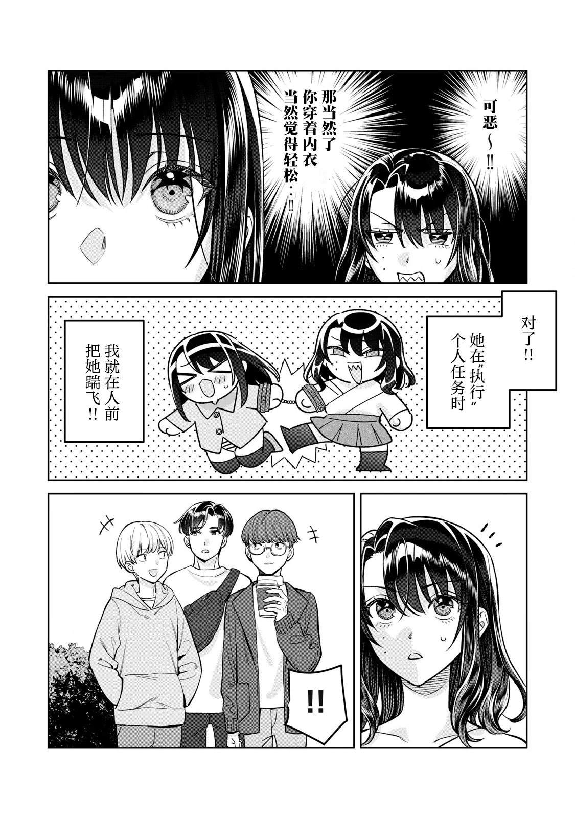 第80.1话