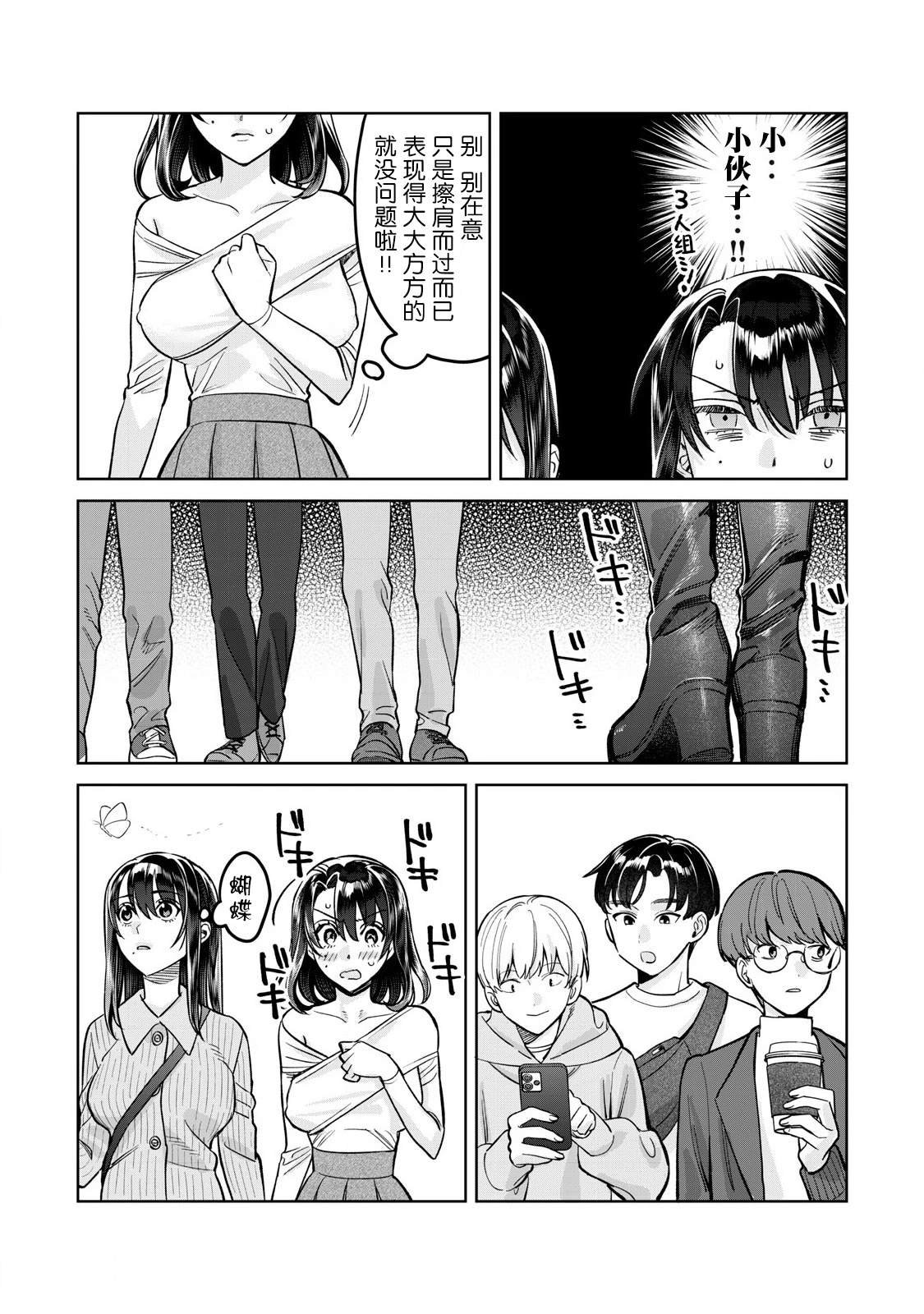 第80.1话