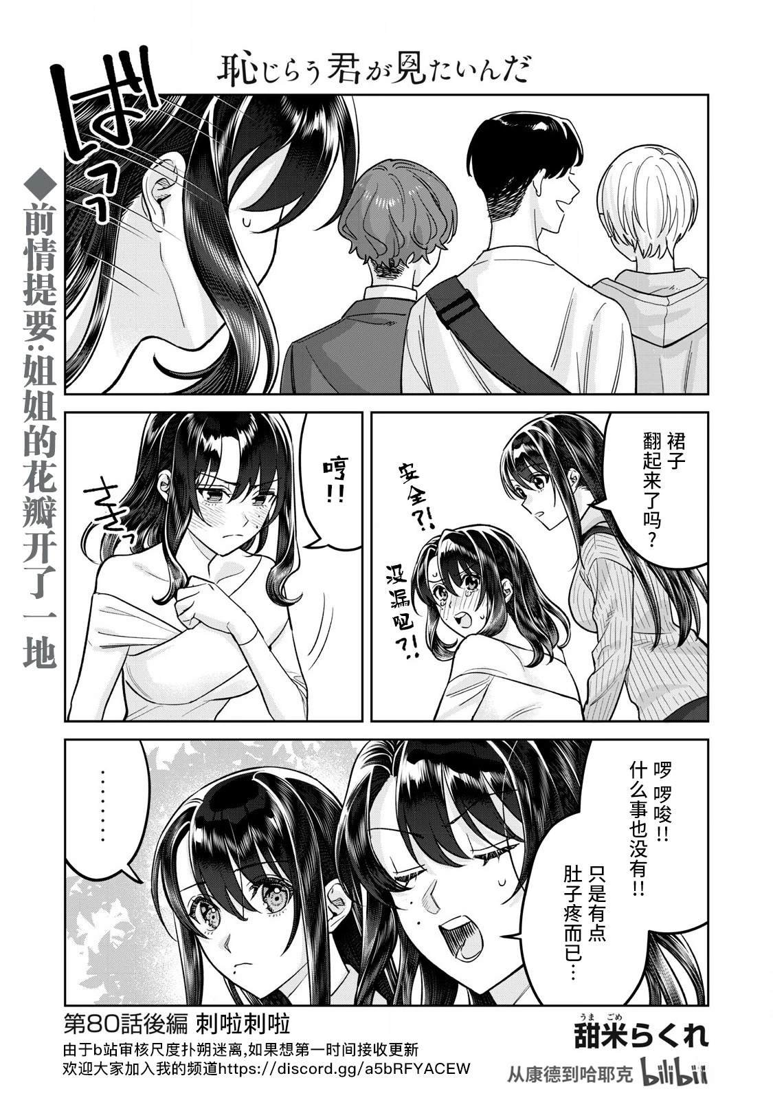 第80.2话