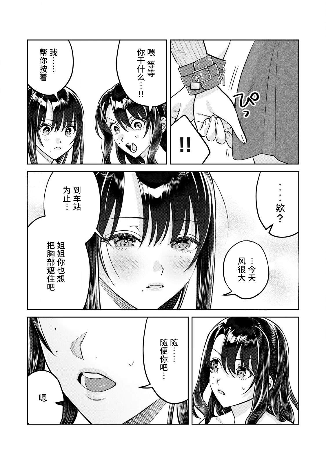 第80.2话