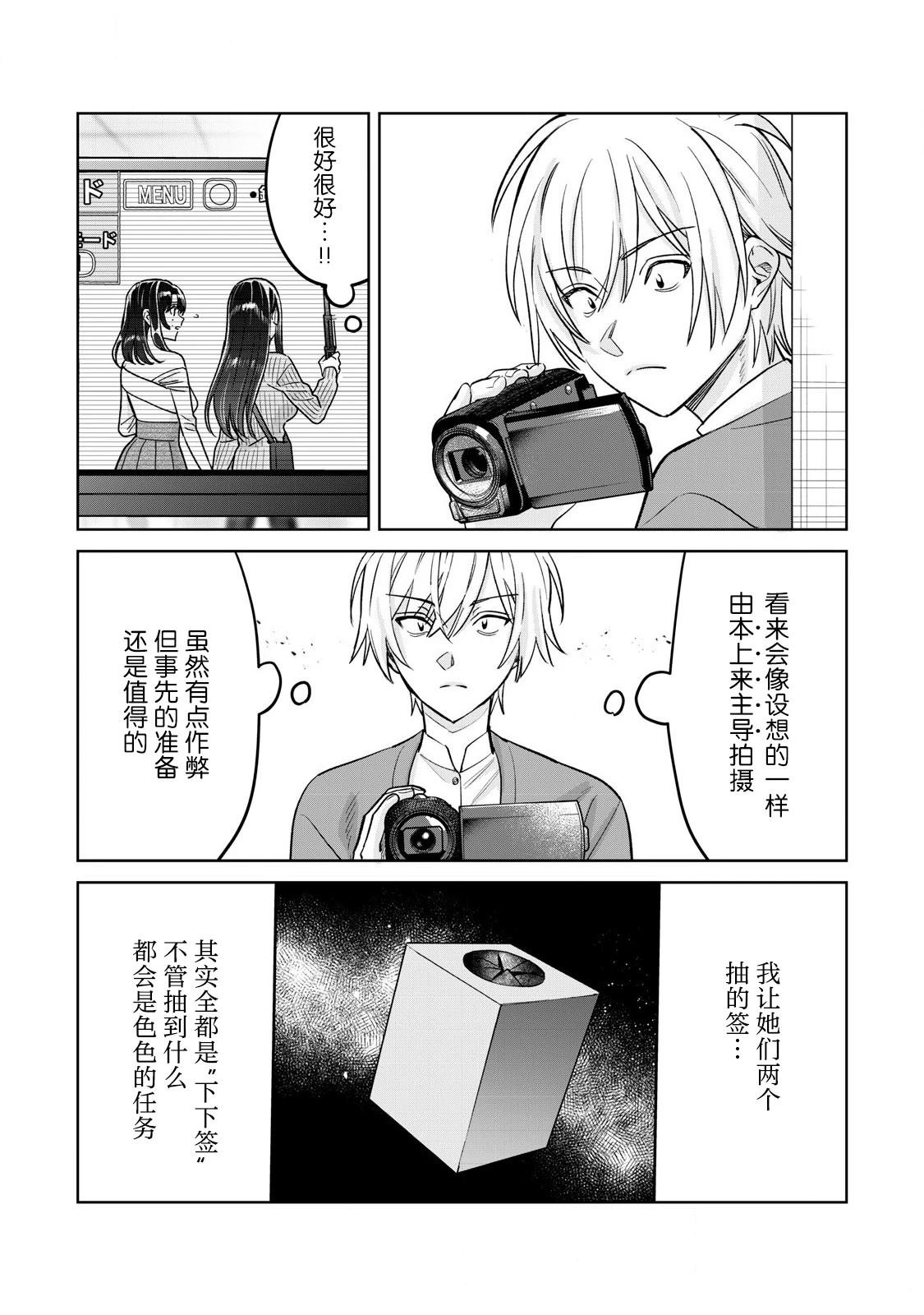 第80.2话